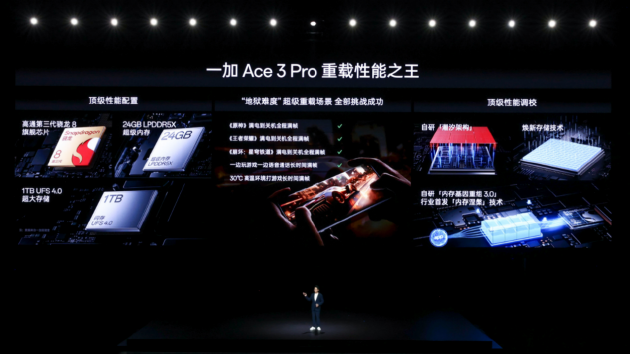 年度性能产品 一加 Ace 3 Pro 正式发布 售价3199元起  第11张