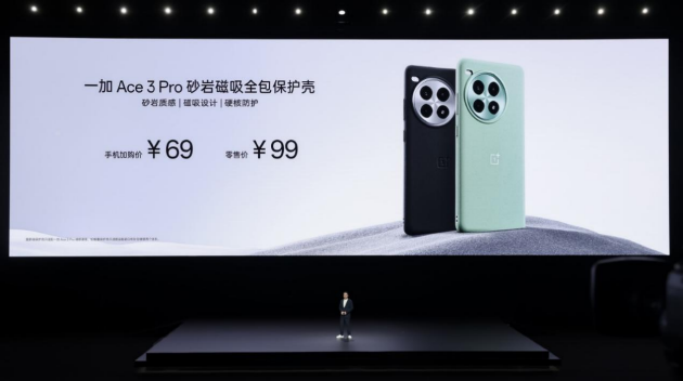 年度性能产品 一加 Ace 3 Pro 正式发布 售价3199元起  第29张