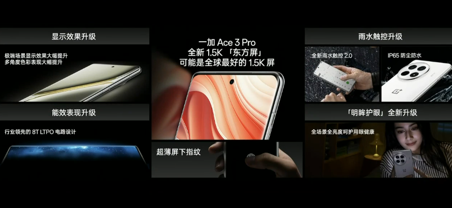 3199 元起，一加 Ace 3 Pro 手机发布：骁龙 8 Gen 处理器 + 6100mAh 冰川电池  第6张