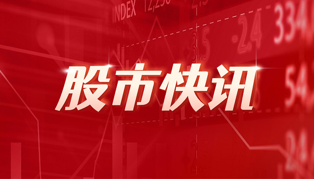 东软集团高级管理人员王勇峰减持20万股